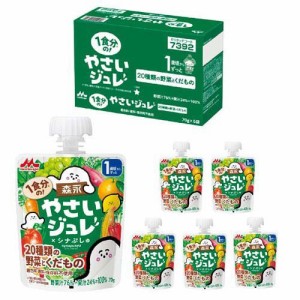 森永 1食分の！やさいジュレ 20種類の野菜とくだもの(70g*6個入)[おやつ]