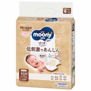 ムーニーナチュラル 無漂白 新生児 お誕生〜5000g 紙おむつ テープ(62枚入)[新生児用おむつ]