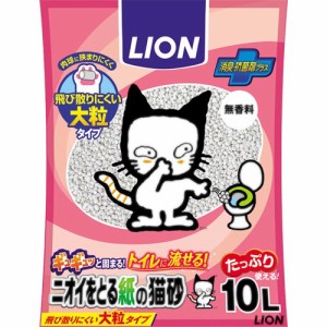 ニオイをとる紙の猫砂(10L)[猫砂・猫トイレ用品]