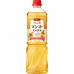 ミツカン ビネグイット りんご酢 マンゴーミックス 6倍濃縮 業務用(1000ml)[食酢]