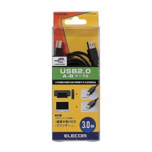 エレコム USBケーブル USB2.0 B-A 2重シールドケーブル RoHS ブラック 3m(1個)[変換アダプター・ケーブル類]