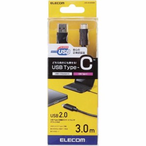 エレコム USBケーブル USB2.0 C-A Type-Cコネクタ 3A出力 ブラック 規格認証品 3.0m(1個)[変換アダプター・ケーブル類]