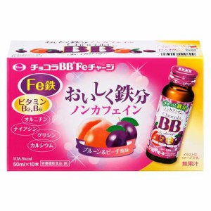 チョコラBBFeチャージ 栄養機能食品(鉄)(50ml*10本入)[鉄分]