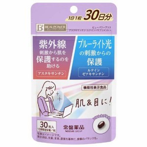 ビューパワープラス アスタキサンチン・ルテイン(12.3g(410mg*30粒))[アスタキサンチン]