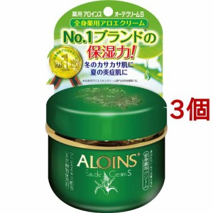 アロインス オーデクリーム S(35g*3個セット)[ボディクリーム]