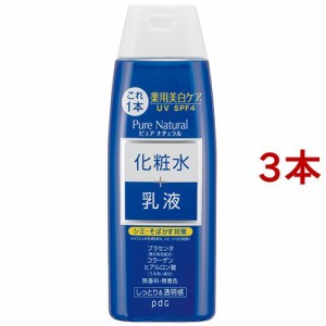 ピュアナチュラル エッセンスローションホワイト(210ml*3本セット)[薬用・美白化粧水]