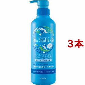 海のうるおい藻 うるおいケアリンスインシャンプー ポンプ(490ml*3本セット)[リンスインシャンプー]