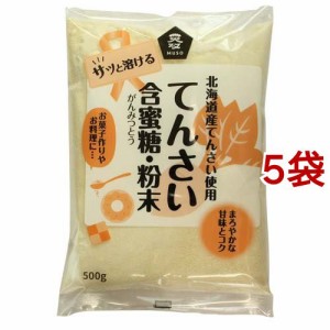 ムソー 北海道産てんさい含蜜糖・粉末(500g*5袋セット)[砂糖(砂糖・甘味料)]