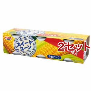 宝幸 スイートコーン タイ産 3缶パック(300g*2セット)[野菜加工缶詰]