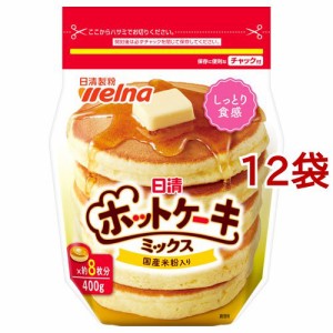 日清 ホットケーキミックス チャック付(400g*12袋セット)[粉類その他]