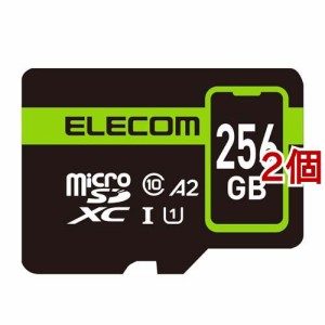 エレコム マイクロSDカード microSDXC 256GB Class10 UHS-I 90MB／s 防水IPX7(2個セット)[情報家電　その他]