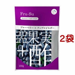 蔵王高原農園 Fru-Su ブルーベリー*アップルビネガー(150g*2袋セット)[ジャム・ペーストその他]