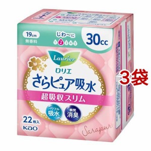 ロリエ さらピュア吸水 超吸収スリム 30cc(22枚入*3袋セット)[軽失禁用品]