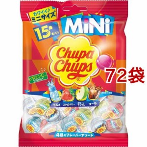 チュッパチャプス ミニ アソートバッグ(15個入*72袋セット)[お菓子 その他]