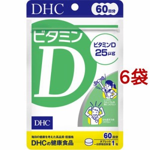 DHC ビタミンD 60日分(60粒*6袋セット)[ビタミンD]