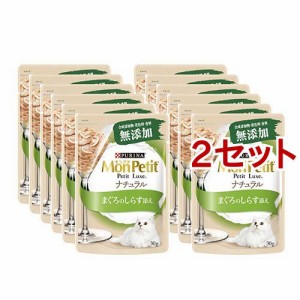 モンプチ プチリュクス パウチ ナチュラル 成猫 まぐろのしらす添え(30g*12袋入*2セット)[キャットフード(ウェット)]