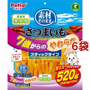 ペティオ 素材そのまま さつまいも 7歳からのやわらかスティックタイプ(520g*6袋セット)[犬のおやつ・サプリメント]