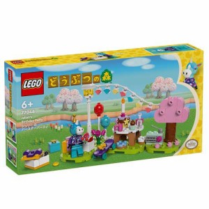 レゴ(LEGO) どうぶつの森 ジュリーのバースデーパーティ 77046(1個)[ベビー玩具・赤ちゃんおもちゃ その他]