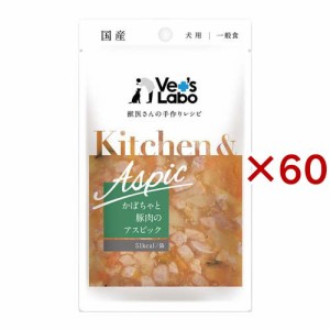 Kitchen ＆ Aspic かぼちゃと豚肉のアスピック(80g×60セット)[ドッグフード(ウェットフード)]