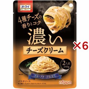 オーマイ 濃いチーズクリーム(240g×6セット)[パスタソース]