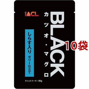 ブラック カツオ・マグロ ゼリー仕立て しらす入り(80g*10コセット)[キャットフード(ウェット)]