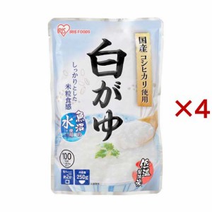 アイリスフーズ 白がゆ レトルト こしひかり 国産(250g×4セット)[ライス・お粥]