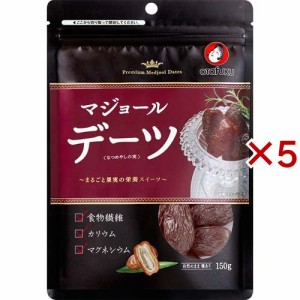 オタフク デーツ なつめやしの実(150g×5セット)[ドライフルーツ]