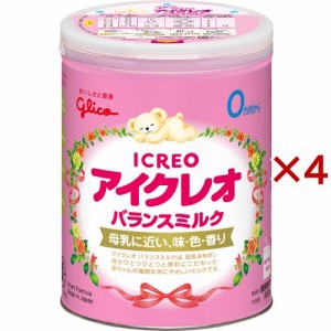 アイクレオ バランスミルク(800g×4セット)[ミルク 新生児]