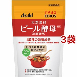 エビオス ビール酵母粉末(200g*3袋セット)[ビール酵母]