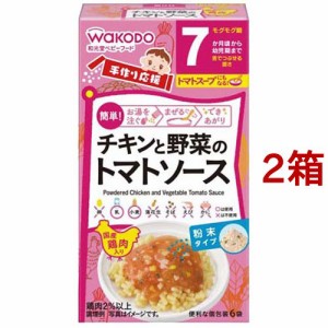 手作り応援 チキンと野菜のトマトソース 7か月頃から(3.6g*6袋*2箱セット)[ベビーフード(6ヶ月から) その他]