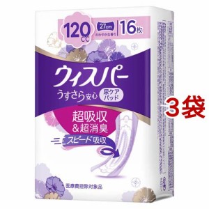 ウィスパー うすさら安心  120cc 女性用 吸水ケア(16枚入*3袋セット)[尿とりパッド]