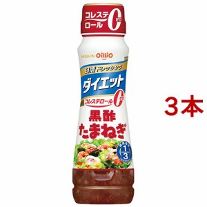 日清 ドレッシングダイエット 黒酢たまねぎ(185ml*3本セット)[ドレッシング]