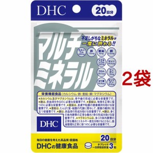 DHC 20日分 マルチミネラル(60粒*2コセット)[マルチミネラル]