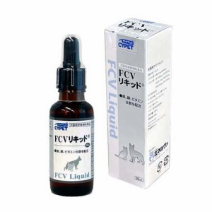 FCVリキッド(30ml)[犬のおやつ・サプリメント]