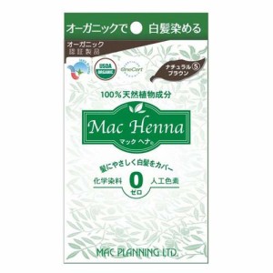 マック ヘナハーバルヘアートリートメント ナチュラルブラウン(100g)[ヘナ]