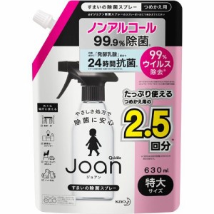 クイックル ジョアン 除菌スプレー つめかえ用(630ml)[消臭・除菌スプレー]