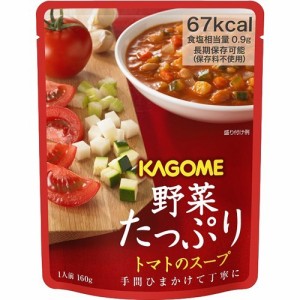 カゴメ 野菜たっぷり トマトのスープ(160g)[インスタントスープ]
