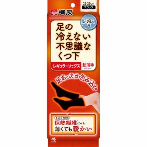 足の冷えない不思議なくつ下 レギュラーソックス 超薄手 ブラック 23-25cm(1足)[冷え対策]