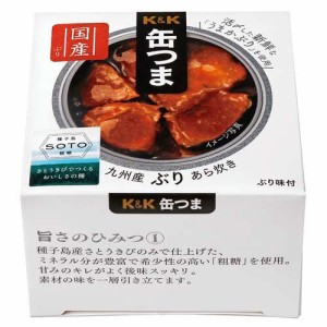 K＆K 缶つま 九州産 ぶりあら炊き(150g)[水産加工缶詰]