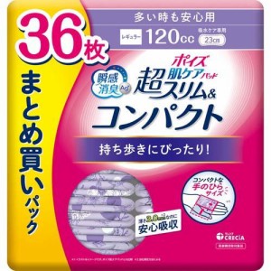 ポイズ 肌ケアパッド 超スリム＆コンパクト 多い時も安心用 120cc まとめ買い(36枚入)[尿漏れ・尿失禁]