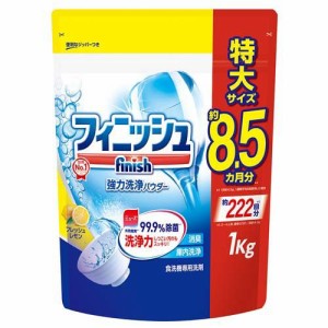 フィニッシュ パワー&ピュア 大型詰替レモン(1kg)[食器洗浄機用洗剤(つめかえ用)]