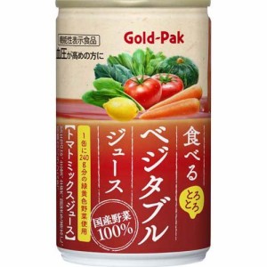 食べるベジタブルジュース(160g*20本入)[野菜ジュース（無塩）]