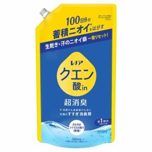 レノア クエン酸in 超消臭 すすぎ消臭剤 さわやかシトラス(微香) 詰め替え(380ml)[柔軟剤(液体)]