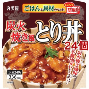 炭火焼き風とり丼 ごはん付き(249g*24個セット)[乾物・惣菜 その他]