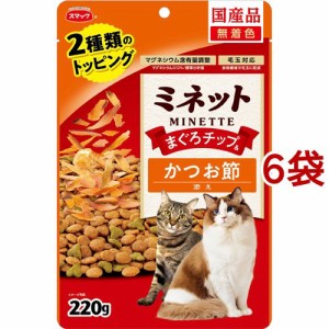 スマック ミネット まぐろチップ＆かつお節添え(220g*6袋セット)[キャットフード(ドライフード)]