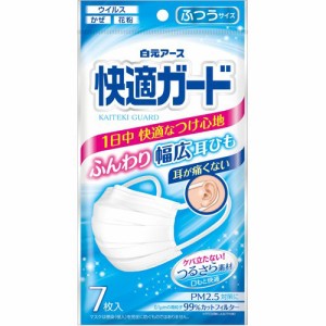 快適ガード マスク ふつうサイズ(7枚入*10袋セット)[不織布マスク]