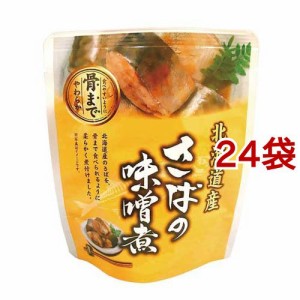 北海道産 さばの味噌煮(120g*24袋セット)[インスタント食品 その他]