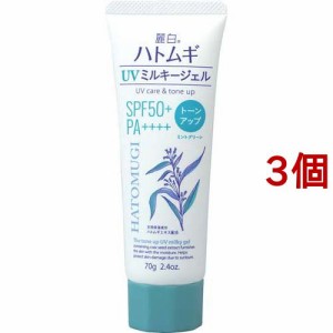 麗白 ハトムギ トーンアップ UVミルキージェル ミントグリーン チューブタイプ(70g*3個セット)[UV 日焼け止め SPF50〜]