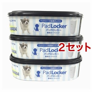 パッドロッカー 取替カートリッジ(3個入*2セット)[ペットシーツ・犬のトイレ用品]