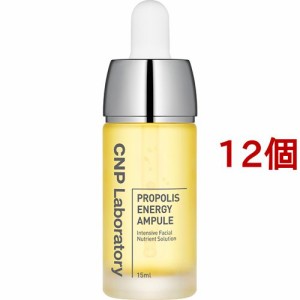 CNP プロP セラム(15ml*12個セット)[美容液 その他]